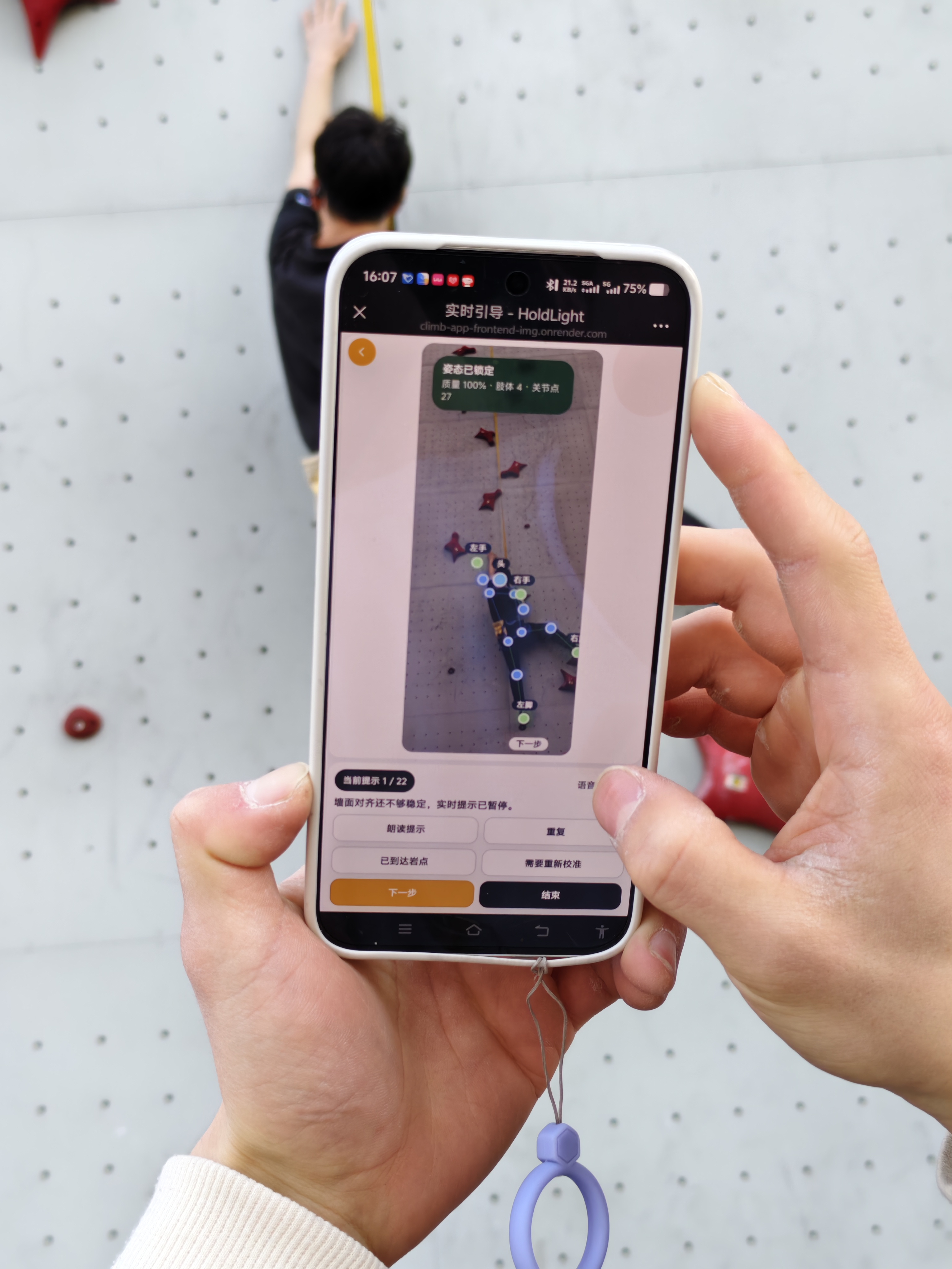 Early pilot testing session used to gather initial feedback for blind and low-vision climbing support.