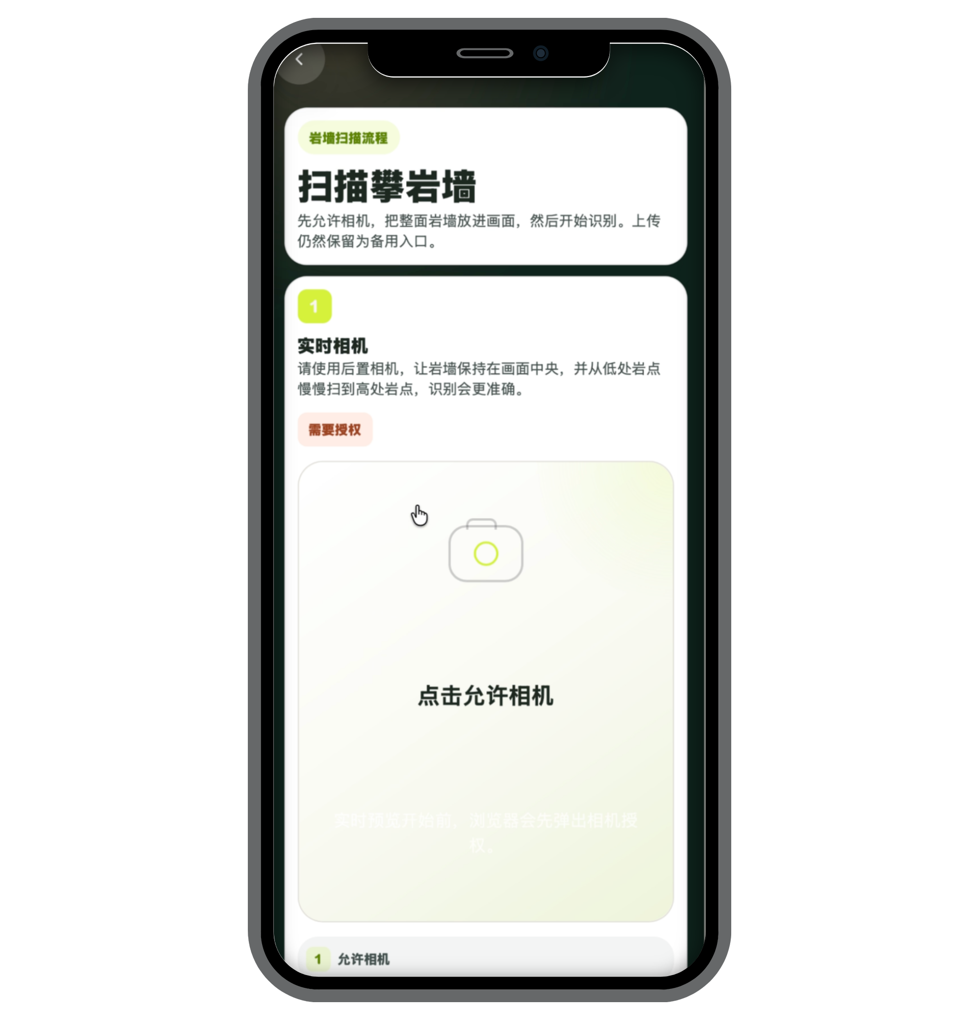 Prototype screen 3