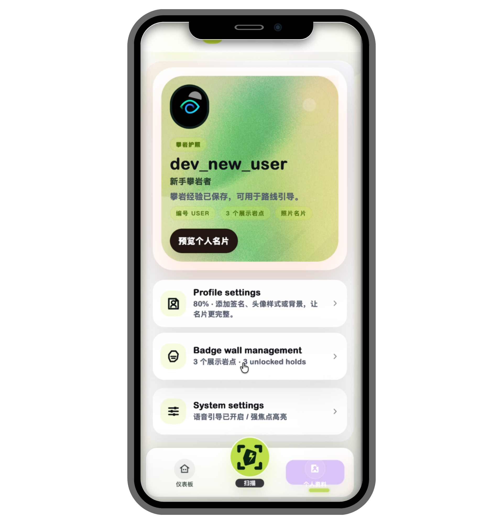 Prototype screen 4